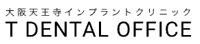 T DENTAL OFFICE 天王寺インプラントクリニック